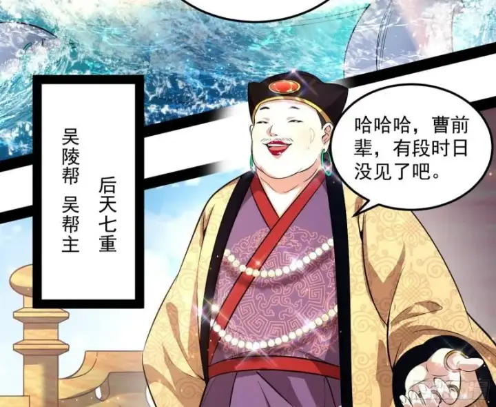 漫画《我为邪帝》互相偷家第106张图
