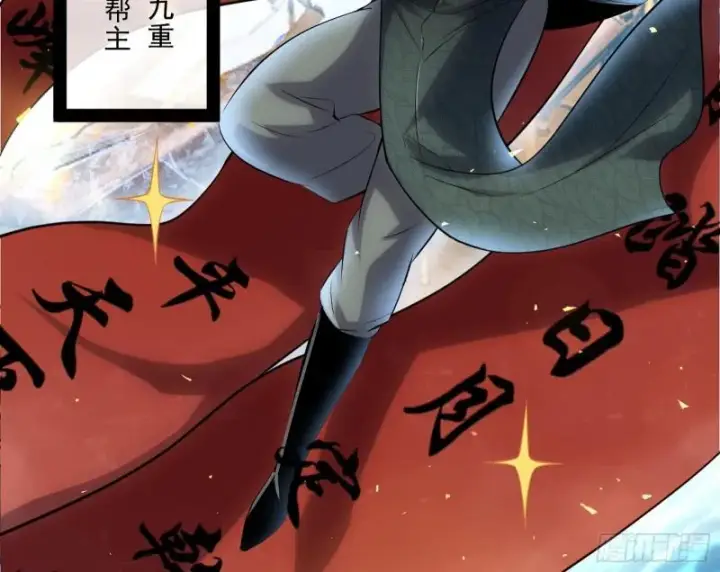 漫画《我为邪帝》互相偷家第116张图