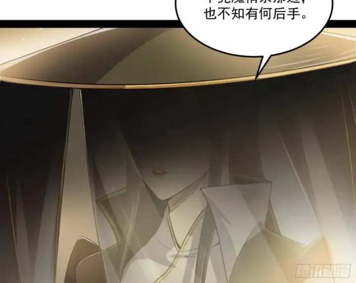 漫画《我为邪帝》互相偷家第123张图