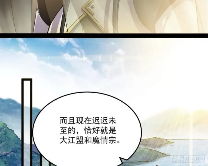 漫画《我为邪帝》互相偷家第124张图