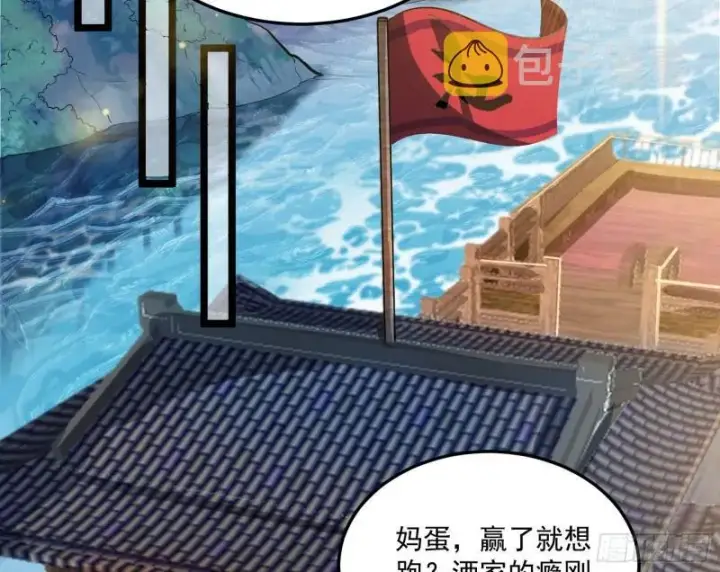 漫画《我为邪帝》互相偷家第125张图
