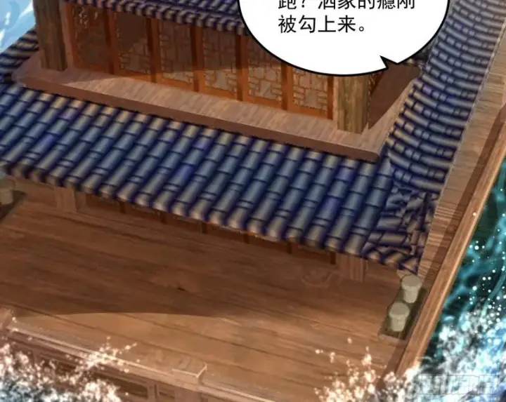 漫画《我为邪帝》互相偷家第126张图