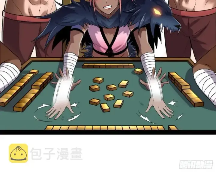 漫画《我为邪帝》互相偷家第128张图