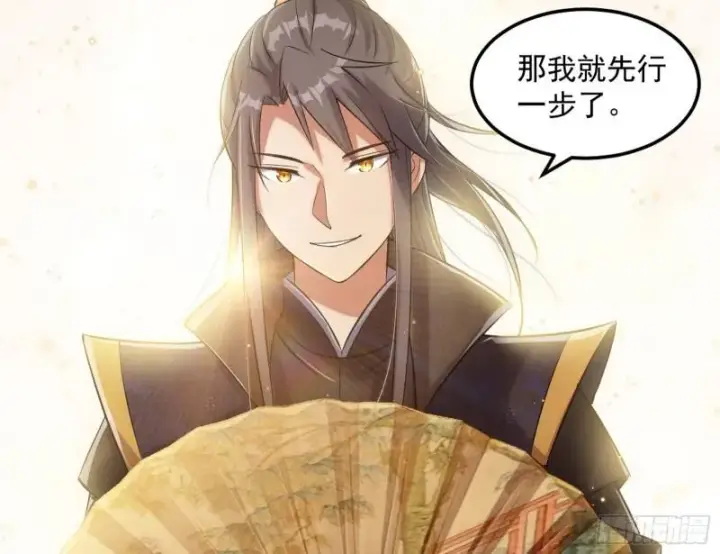 漫画《我为邪帝》互相偷家第134张图