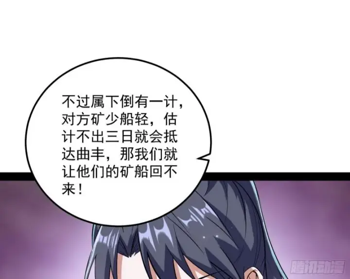 漫画《我为邪帝》互相偷家第15张图