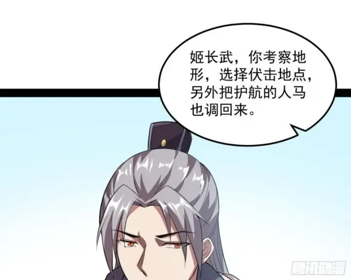 漫画《我为邪帝》互相偷家第17张图
