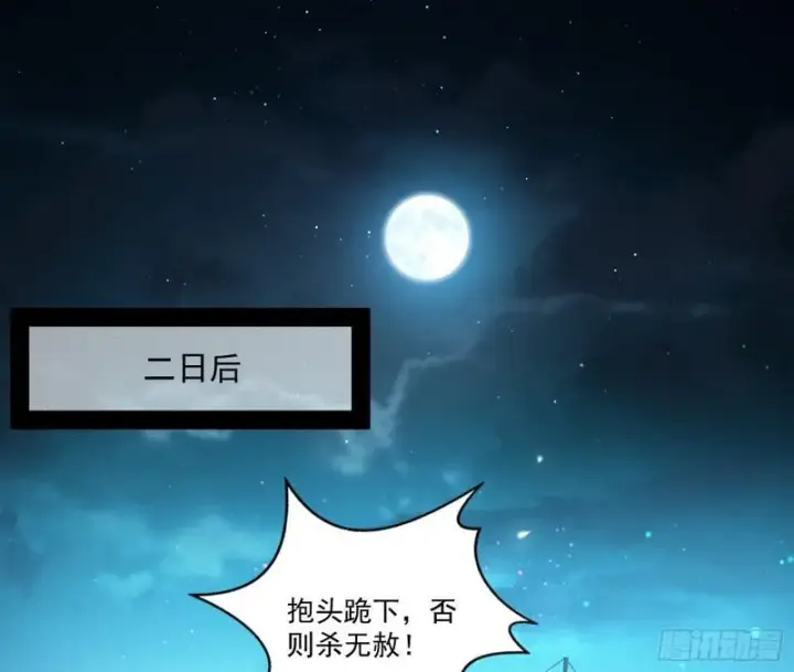 漫画《我为邪帝》互相偷家第24张图