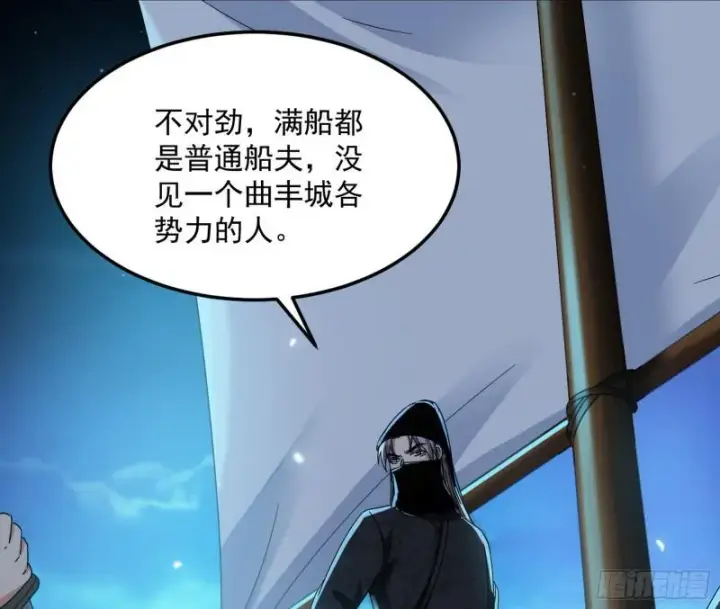 漫画《我为邪帝》互相偷家第27张图