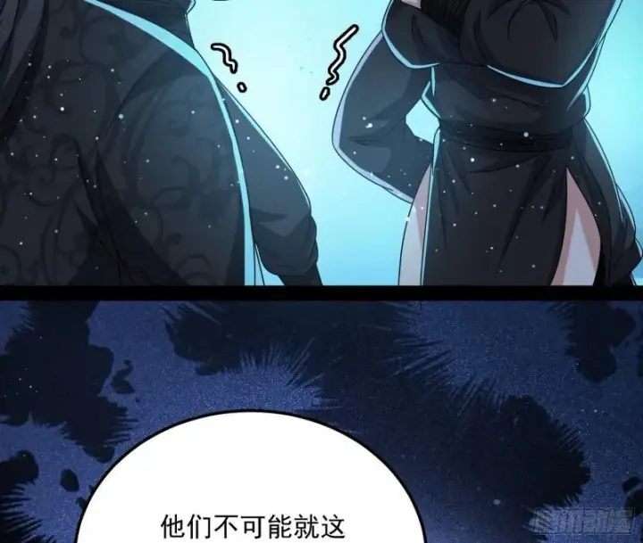 漫画《我为邪帝》互相偷家第30张图