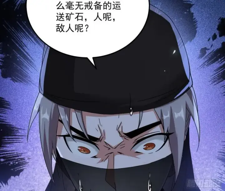 漫画《我为邪帝》互相偷家第31张图