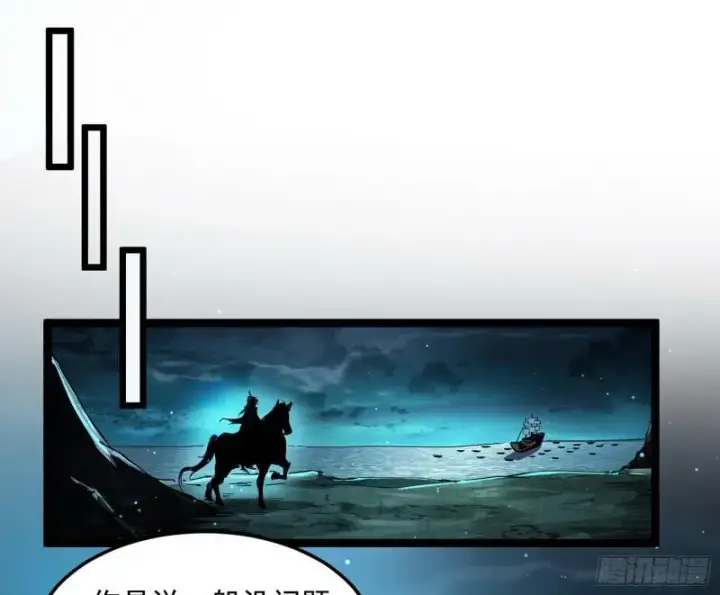 漫画《我为邪帝》互相偷家第34张图