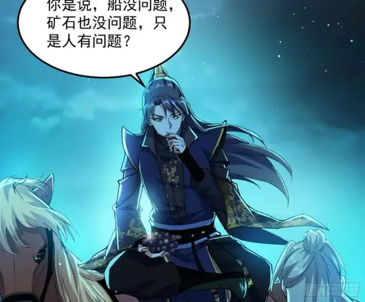 漫画《我为邪帝》互相偷家第35张图