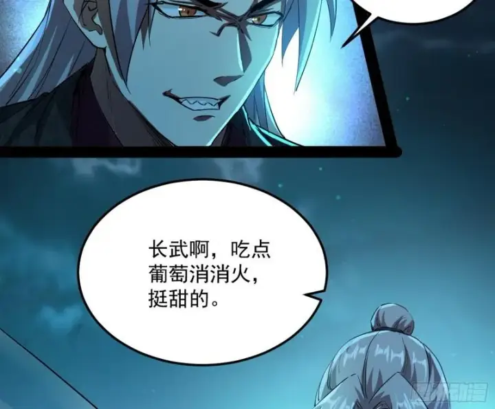 漫画《我为邪帝》互相偷家第42张图