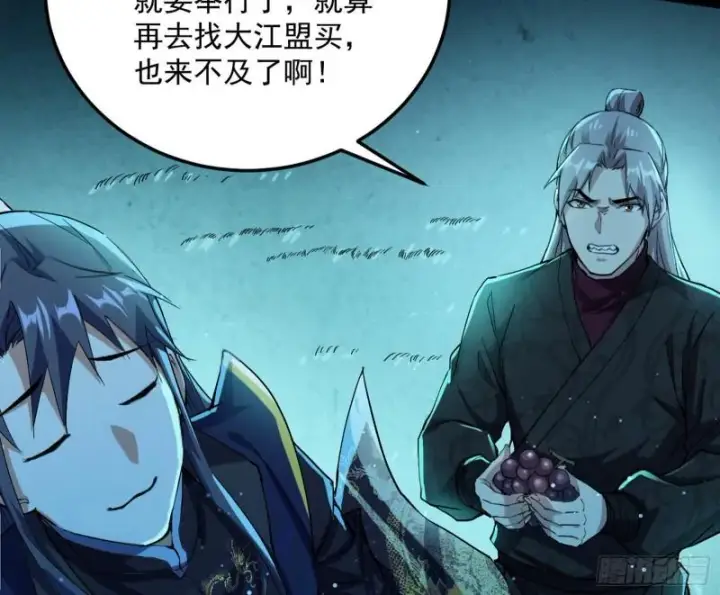 漫画《我为邪帝》互相偷家第44张图