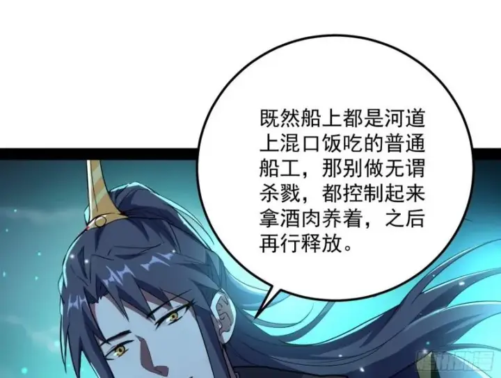 漫画《我为邪帝》互相偷家第46张图