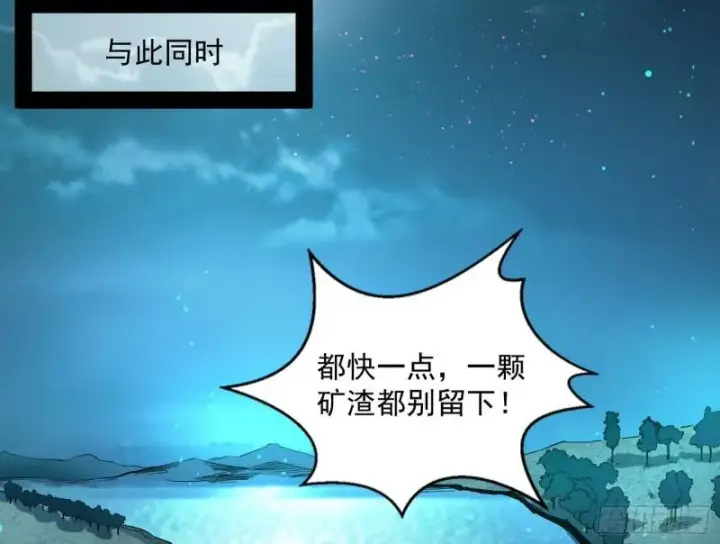 漫画《我为邪帝》互相偷家第50张图