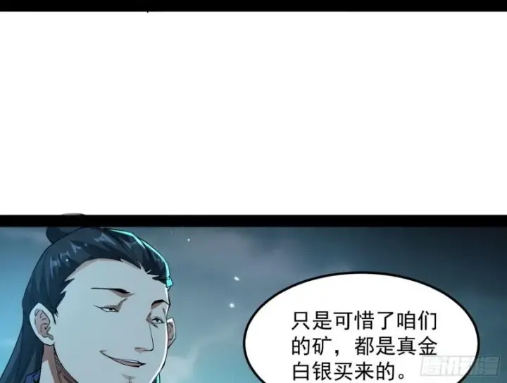 漫画《我为邪帝》互相偷家第55张图