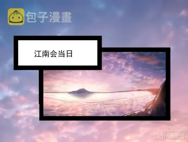 漫画《我为邪帝》互相偷家第61张图