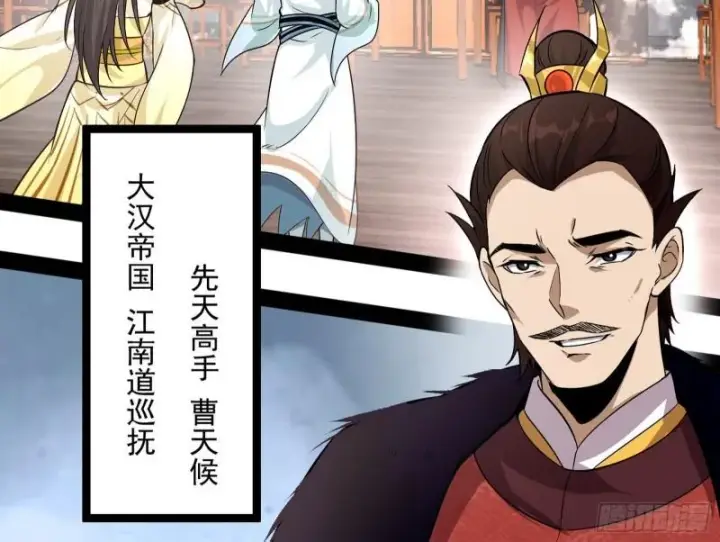 漫画《我为邪帝》互相偷家第68张图