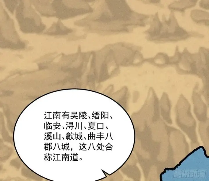 漫画《我为邪帝》互相偷家第79张图