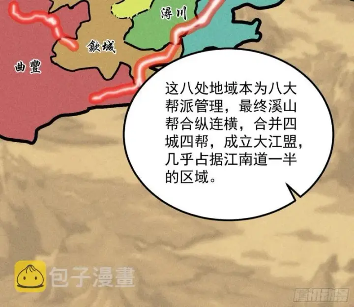 漫画《我为邪帝》互相偷家第81张图