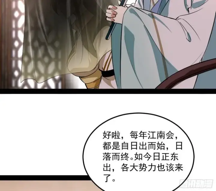 漫画《我为邪帝》互相偷家第85张图