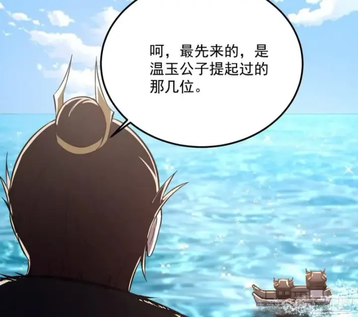 漫画《我为邪帝》互相偷家第88张图