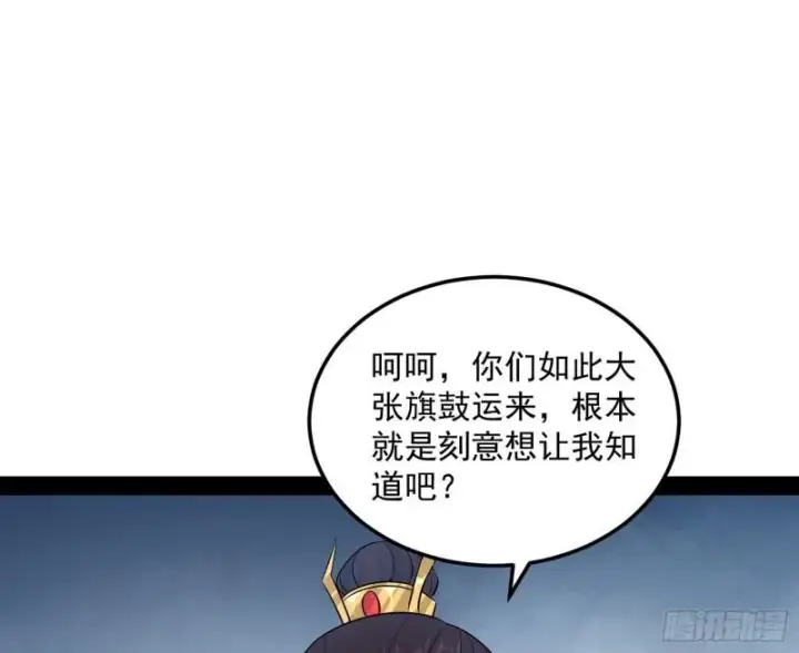 漫画《我为邪帝》互相偷家第92张图