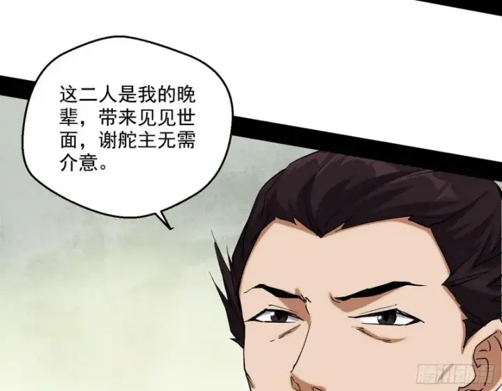 漫画《我为邪帝》八鬼擡轿第100张图