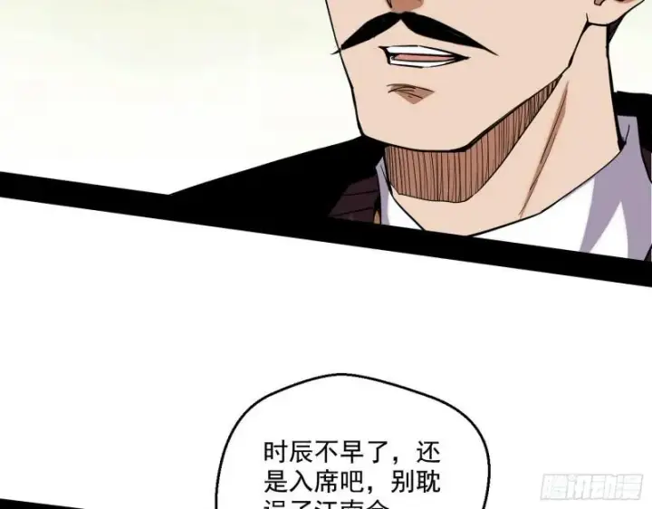 漫画《我为邪帝》八鬼擡轿第101张图