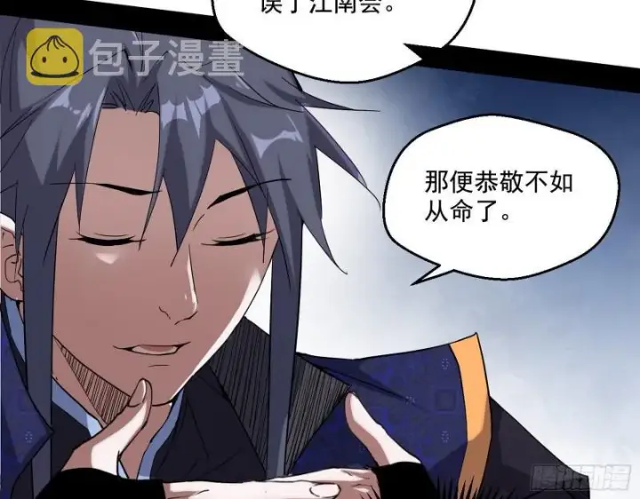 漫画《我为邪帝》八鬼擡轿第102张图