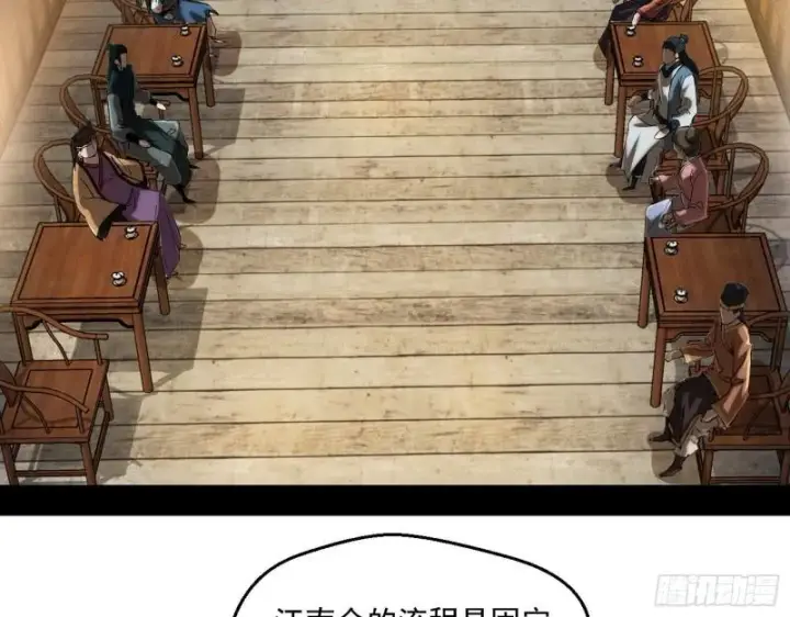 漫画《我为邪帝》八鬼擡轿第106张图