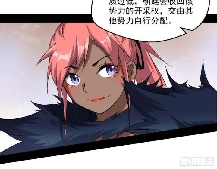 漫画《我为邪帝》八鬼擡轿第110张图
