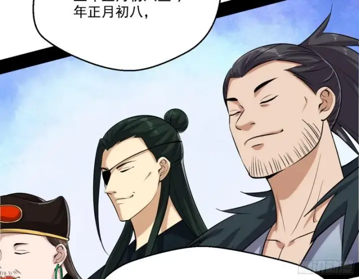 漫画《我为邪帝》八鬼擡轿第118张图