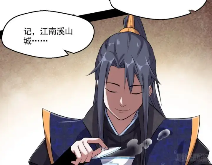 漫画《我为邪帝》八鬼擡轿第120张图