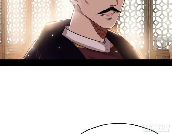 漫画《我为邪帝》八鬼擡轿第13张图