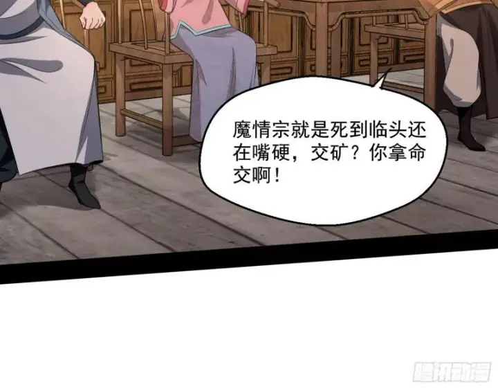 漫画《我为邪帝》八鬼擡轿第130张图