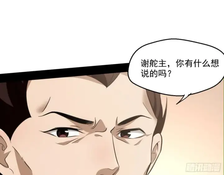 漫画《我为邪帝》八鬼擡轿第131张图