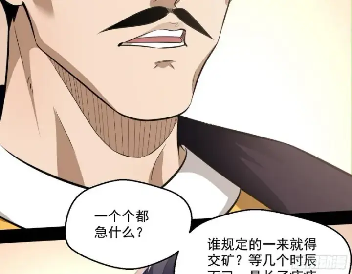 漫画《我为邪帝》八鬼擡轿第132张图