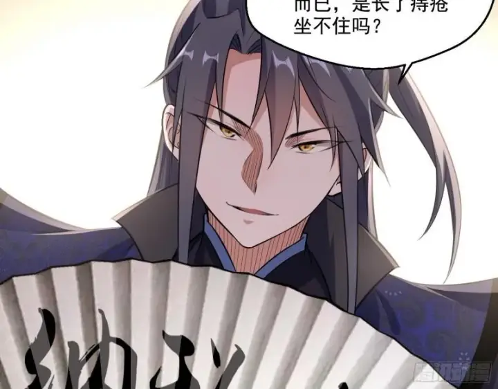 漫画《我为邪帝》八鬼擡轿第133张图