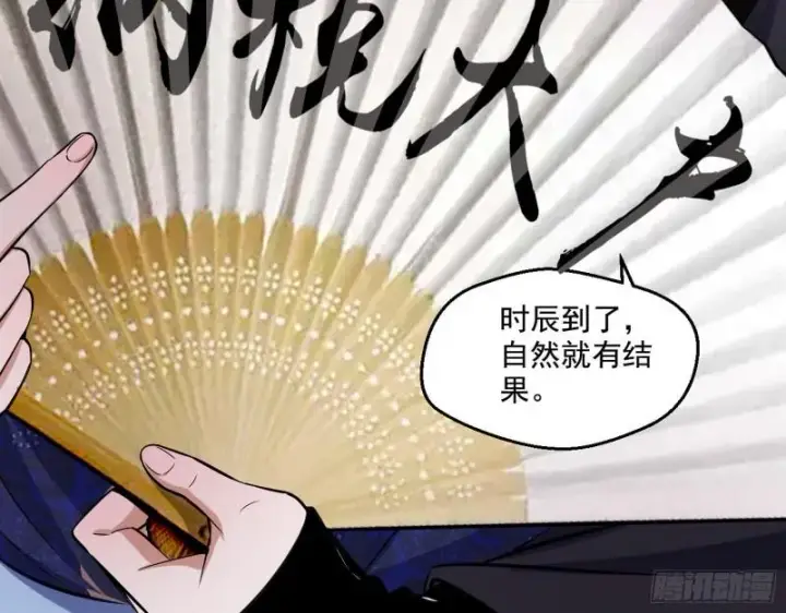 漫画《我为邪帝》八鬼擡轿第134张图
