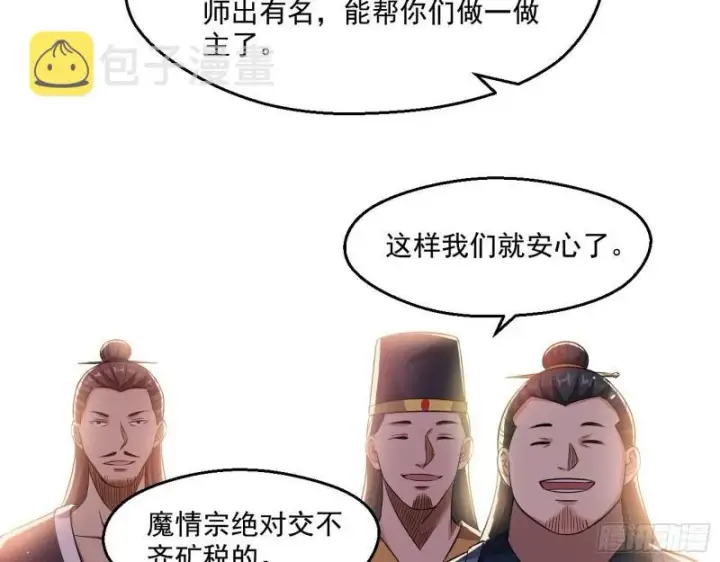 漫画《我为邪帝》八鬼擡轿第19张图