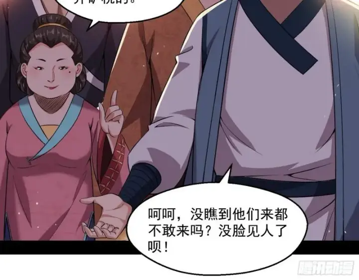 漫画《我为邪帝》八鬼擡轿第20张图