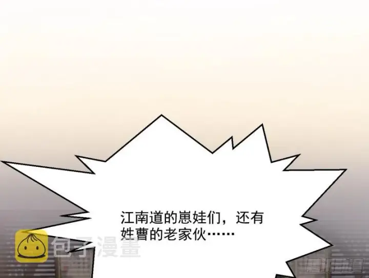 漫画《我为邪帝》八鬼擡轿第22张图