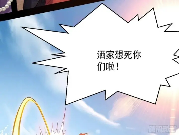 漫画《我为邪帝》八鬼擡轿第25张图