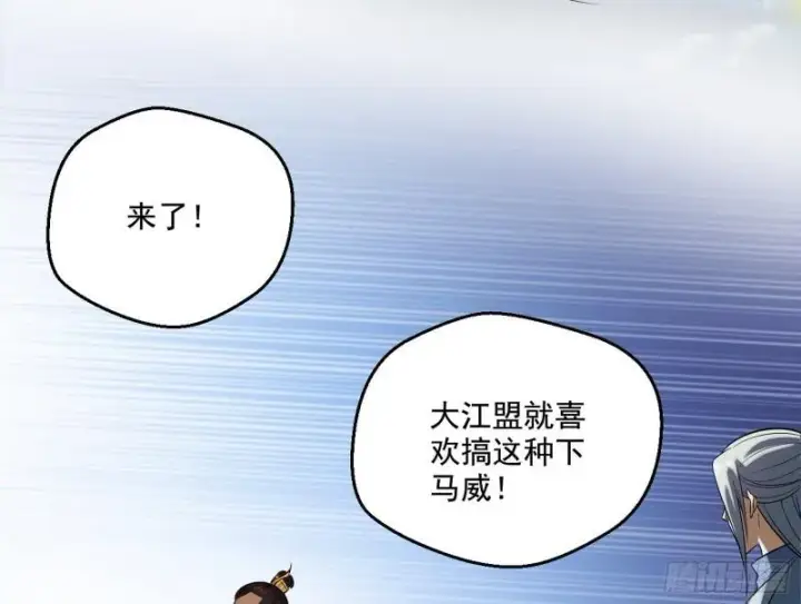 漫画《我为邪帝》八鬼擡轿第30张图