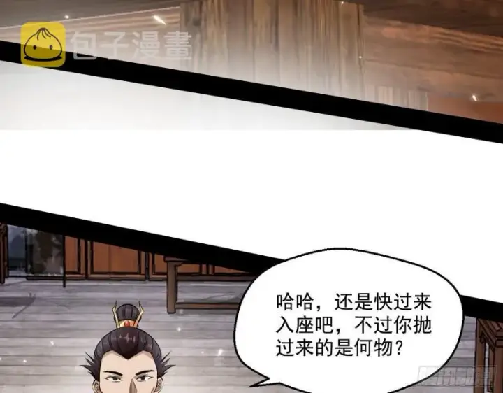 漫画《我为邪帝》八鬼擡轿第41张图