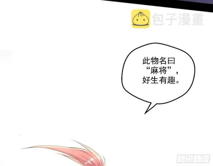 漫画《我为邪帝》八鬼擡轿第44张图