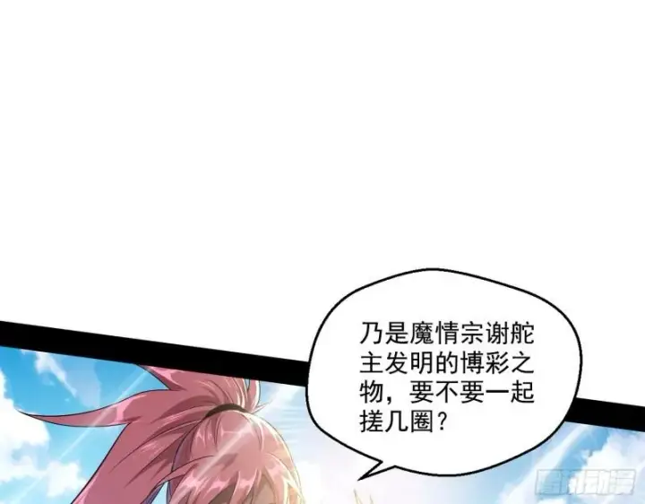 漫画《我为邪帝》八鬼擡轿第47张图