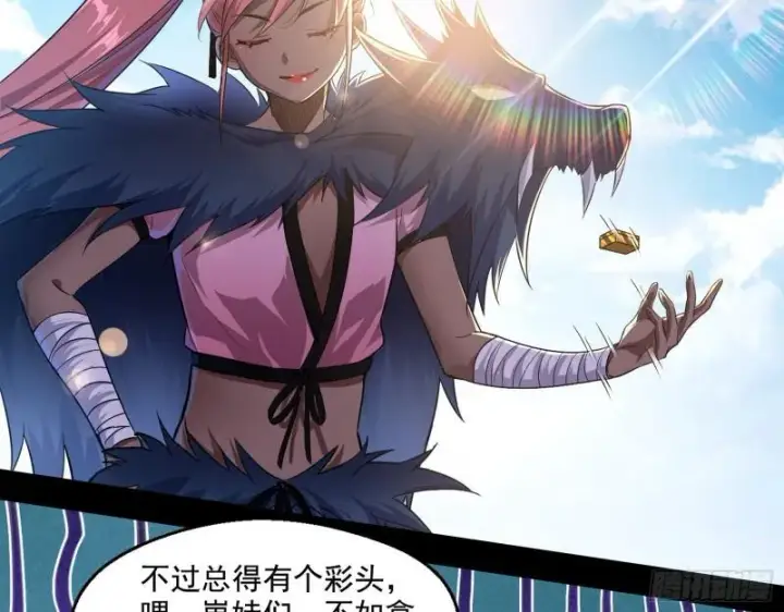 漫画《我为邪帝》八鬼擡轿第48张图